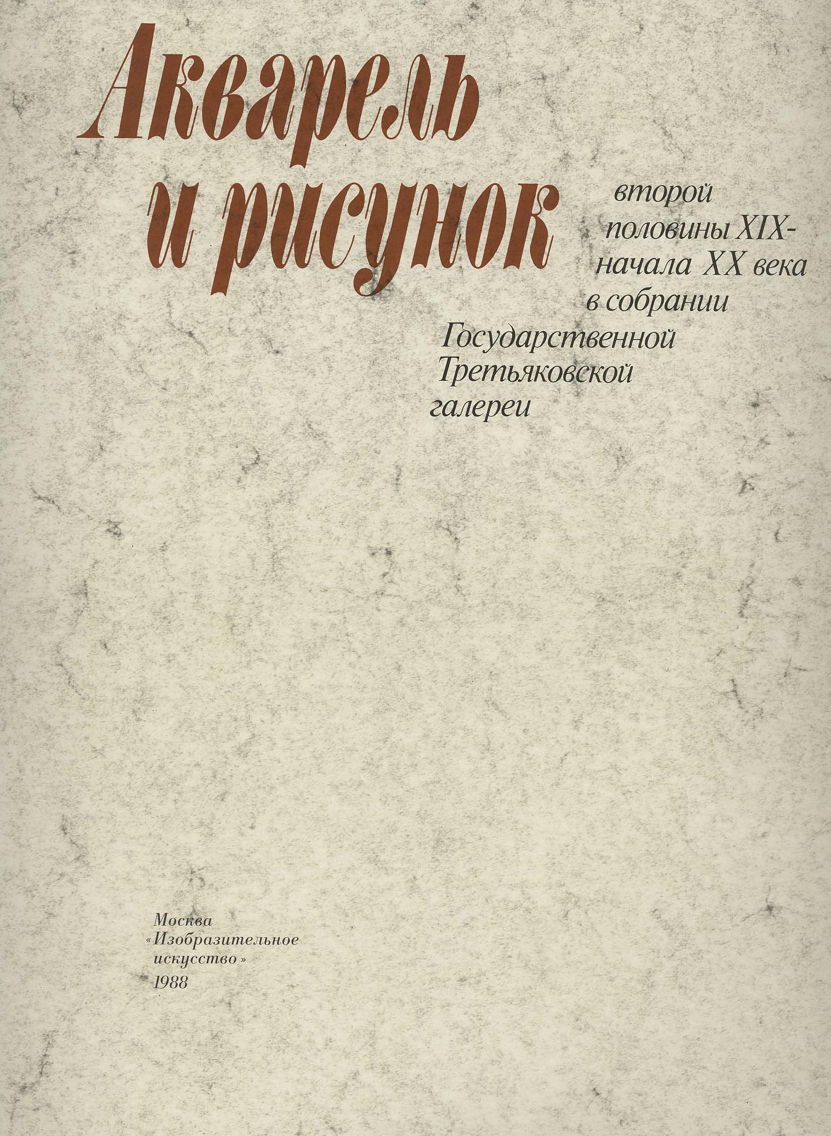 ПОЗИВ НА КРШТЕЊЕ СЛОВЕНА - Слика 14