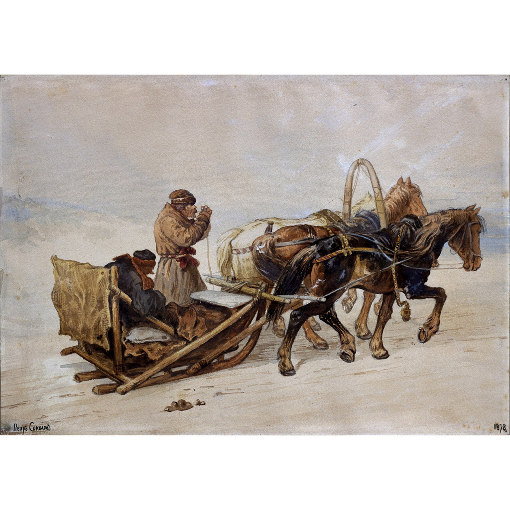 Тройка - художник, академик Соколов Петр Петрович