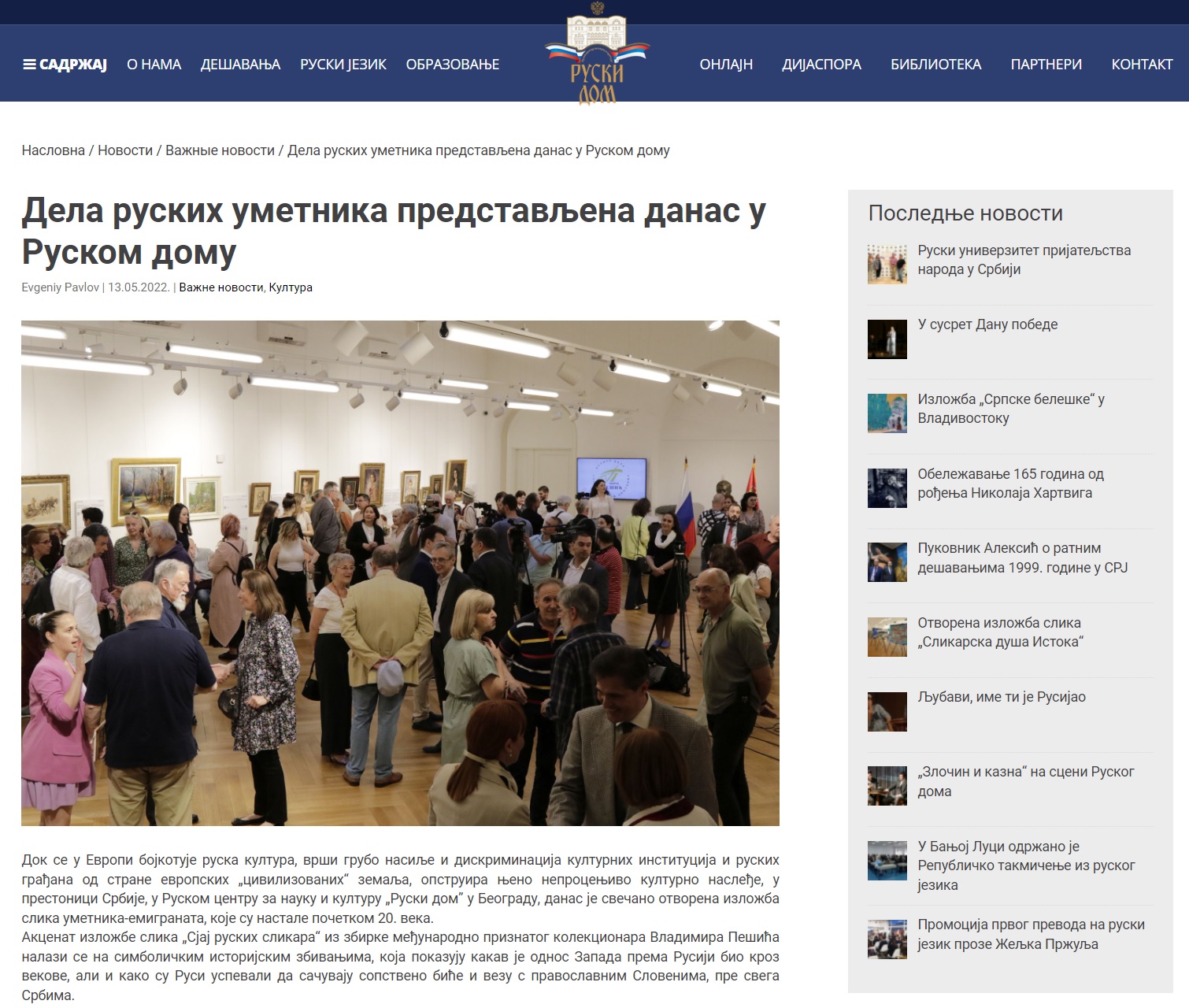 ruskij-dom-rs2022maj13-01