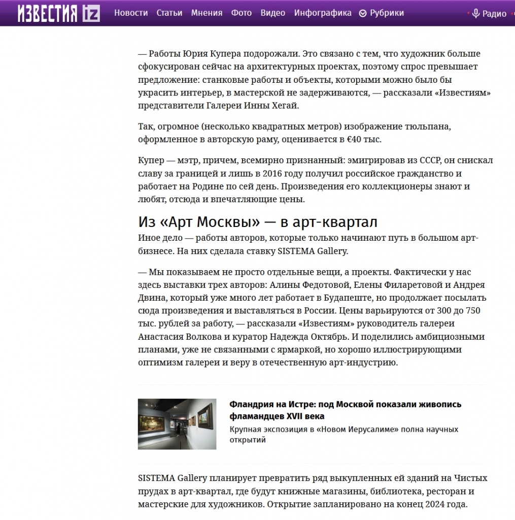 Kollekcioner_Vladimir_Pesic коллекционер и организатор выставок Владимир Пешич