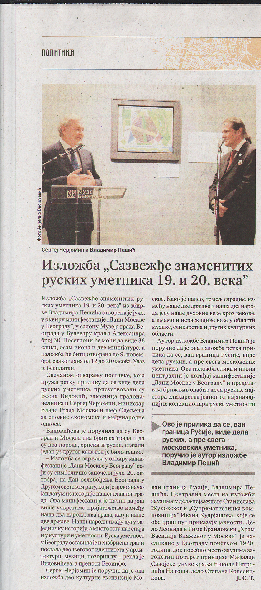 Vladimir-Pesic-Politika22Oct25 Vladimir Pesuc - Vladimir Pesić-Владимир Пешич