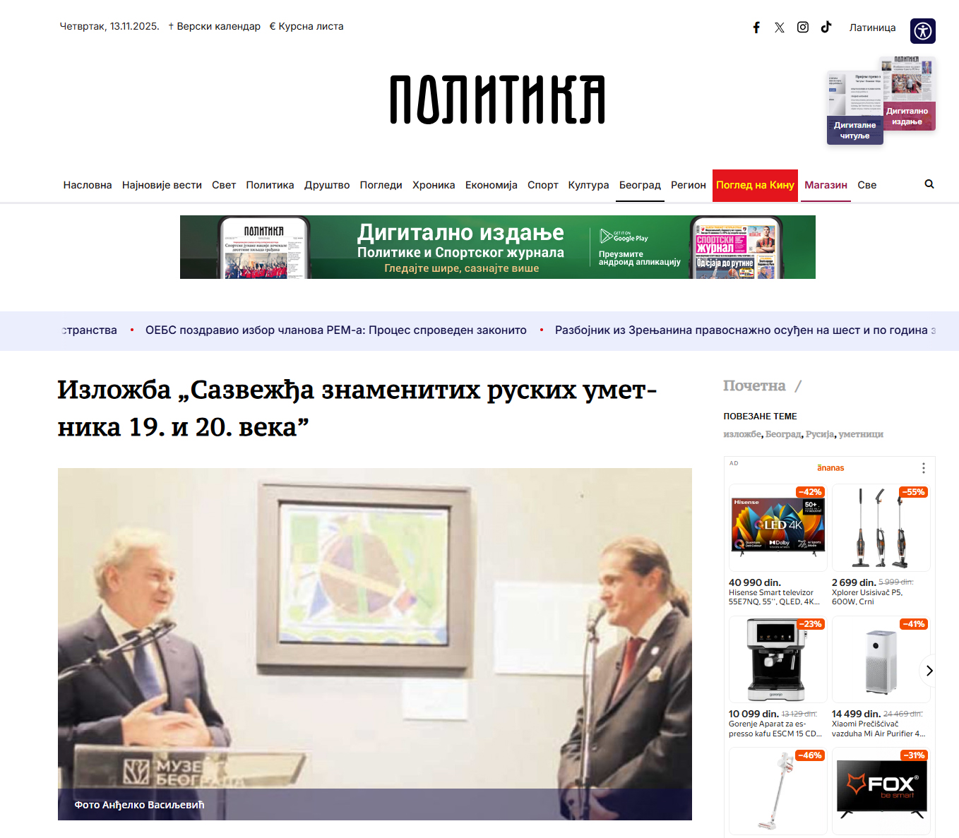 Vladimir_Pesic_Politika_internet1 Vladimir Pesic - Vladimir Pešić - Владимир Пешич