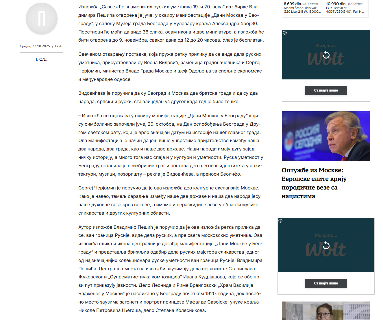 Vladimir_Pesic_Politika_internet2 Vladimir Pesic - Vladimir Pešić- Владимир Пешич