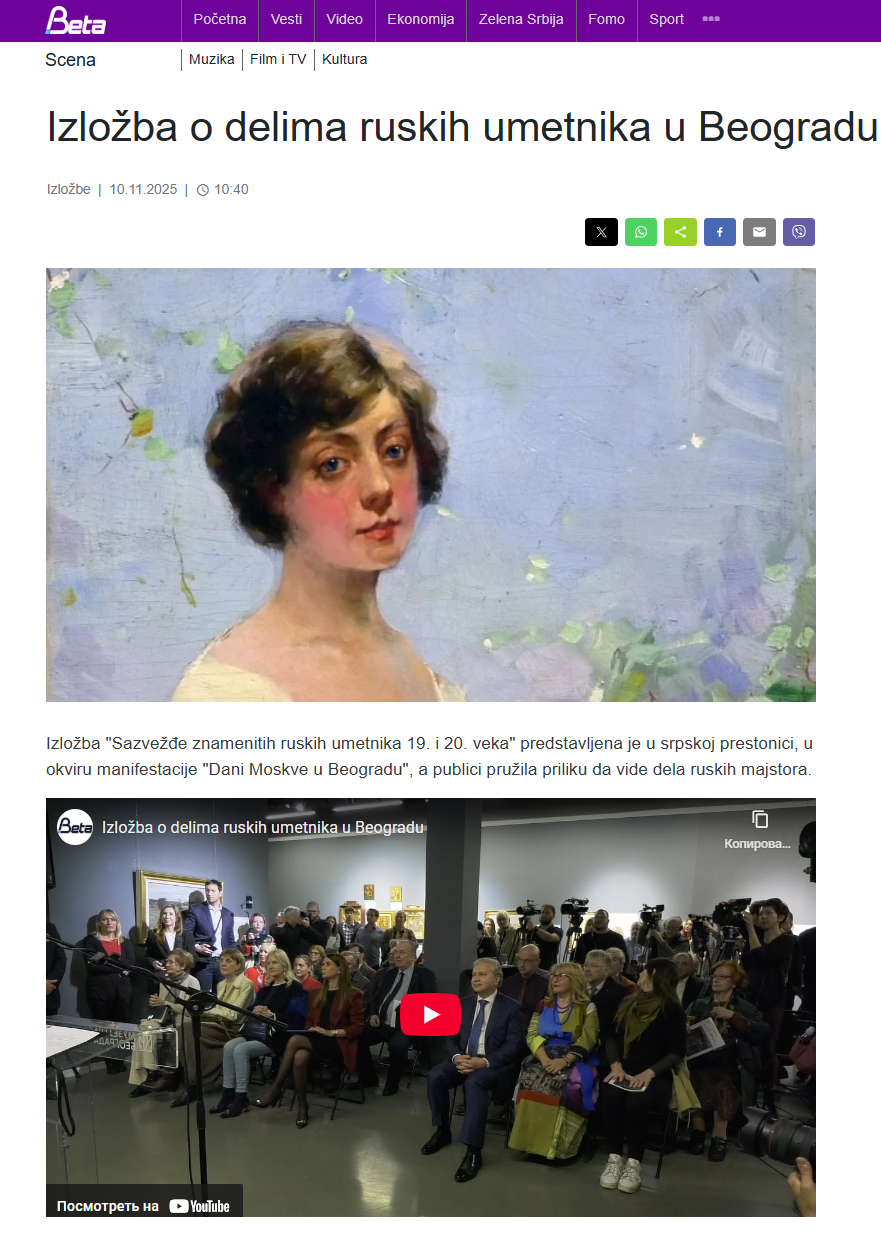 Beta-exhibition1 Владимир Пешич - Vladimir Pesic - Vladimir Pešić